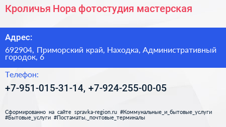 Кроличья Нора фотостудия мастерская - визитка