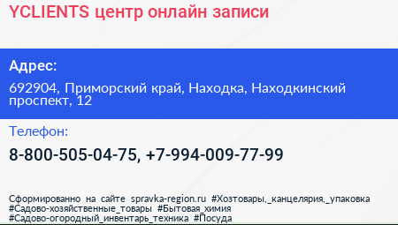 YCLIENTS центр онлайн записи - визитка