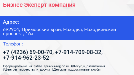 Бизнес Эксперт компания - визитка