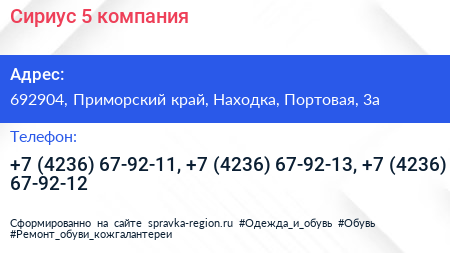 Сириус 5 компания - визитка