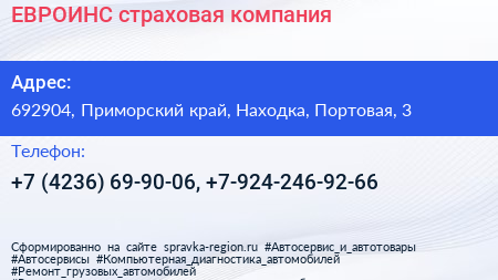 ЕВРОИНС страховая компания - визитка