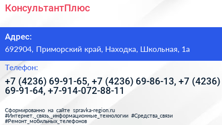 КонсультантПлюс - визитка