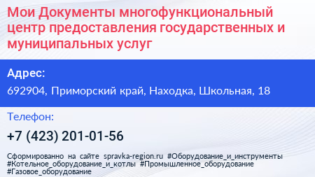 Мои Документы многофункциональный центр предоставления государственных и муниципальных услуг - визитка
