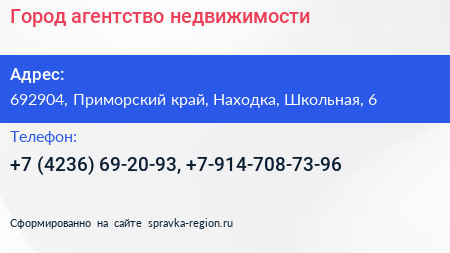Город агентство недвижимости - визитка