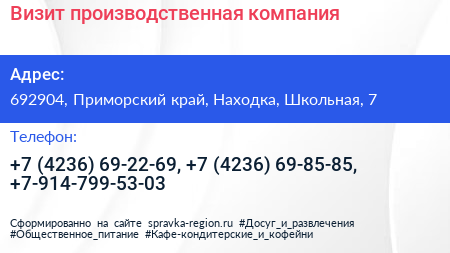 Визит производственная компания - визитка