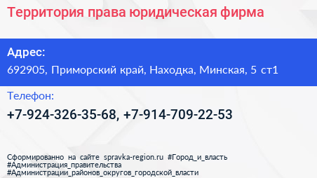 Территория права юридическая фирма - визитка
