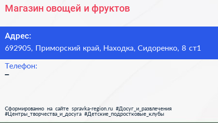 Магазин овощей и фруктов - визитка