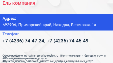 Ель компания - визитка