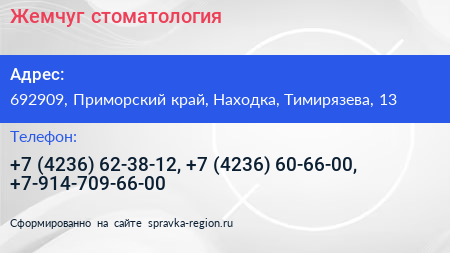 Жемчуг стоматология - визитка