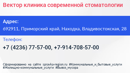 Вектор клиника современной стоматологии - визитка