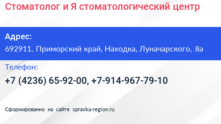 Стоматолог и Я стоматологический центр - визитка