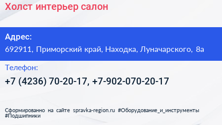 Холст интерьер салон - визитка