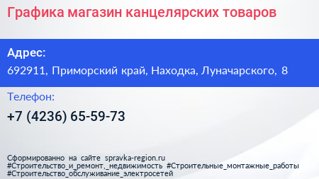 Графика магазин канцелярских товаров - визитка
