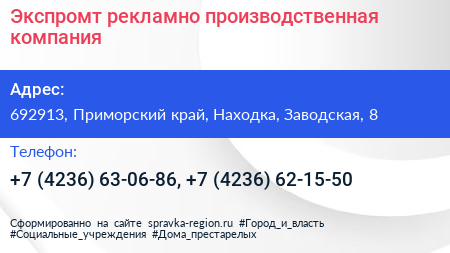 Экспромт рекламно производственная компания - визитка