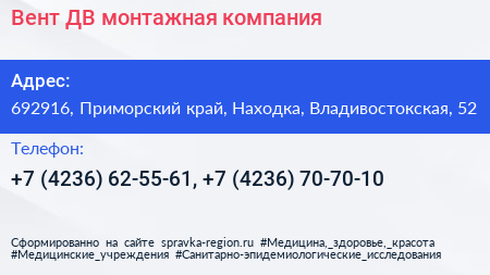 Вент ДВ монтажная компания - визитка