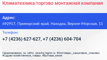 Климатехника торгово монтажная компания - визитка