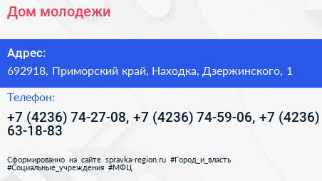 Дом молодежи - визитка