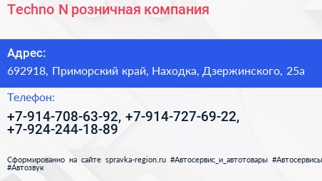 Techno N розничная компания - визитка