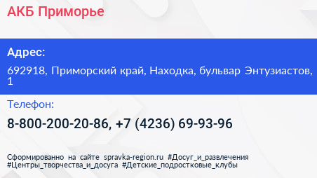 АКБ Приморье - визитка