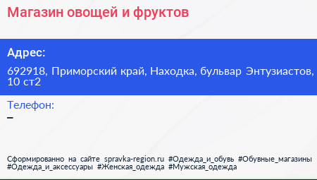 Магазин овощей и фруктов - визитка