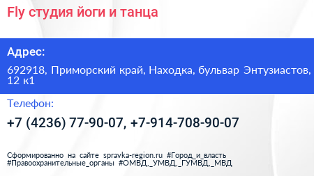 Fly студия йоги и танца - визитка