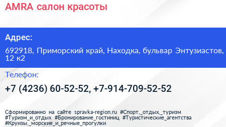 AMRA салон красоты - визитка