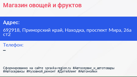 Магазин овощей и фруктов - визитка