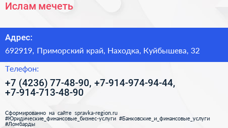 Ислам мечеть - визитка