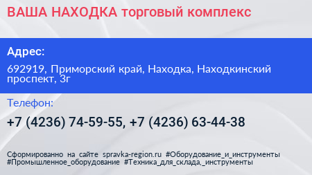 ВАША НАХОДКА торговый комплекс - визитка