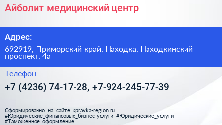 Айболит медицинский центр - визитка