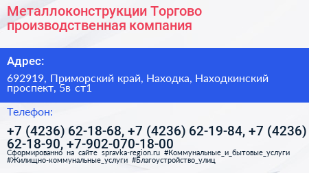 Металлоконструкции Торгово производственная компания - визитка