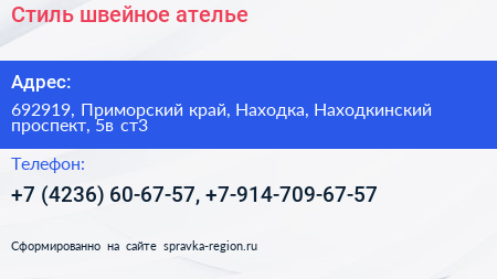 Стиль швейное ателье - визитка