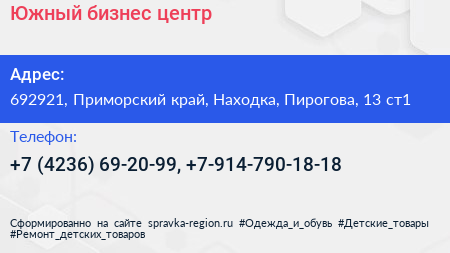Южный бизнес центр - визитка