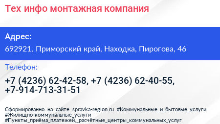 Тех инфо монтажная компания - визитка