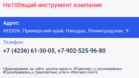 На100ящий инструмент компания - визитка