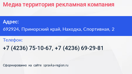 Медиа территория рекламная компания - визитка
