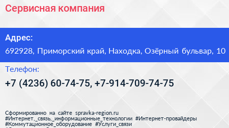 Сервисная компания - визитка