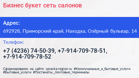 Бизнес букет сеть салонов - визитка