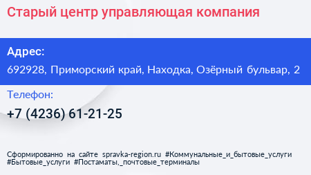 Старый центр управляющая компания - визитка