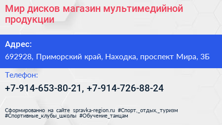 Мир дисков магазин мультимедийной продукции - визитка