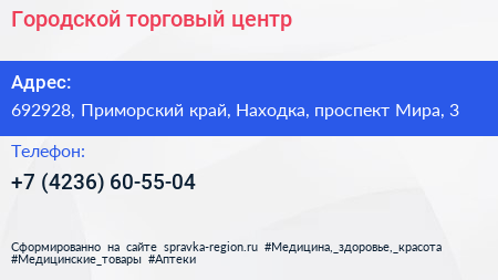 Городской торговый центр - визитка