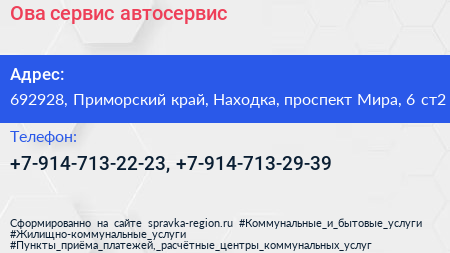 Ова сервис автосервис - визитка