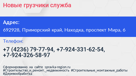 Новые грузчики служба - визитка