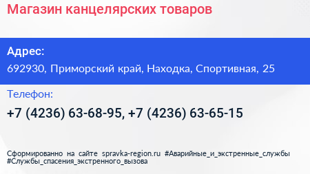 Магазин канцелярских товаров - визитка