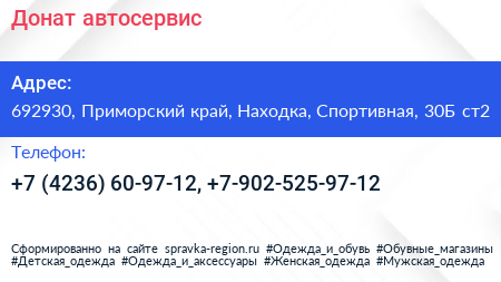 Донат автосервис - визитка