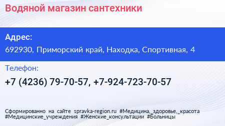 Водяной магазин сантехники - визитка