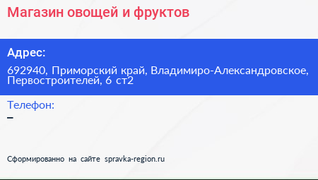 Магазин овощей и фруктов - визитка