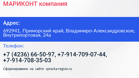 МАРИКОНТ компания - визитка