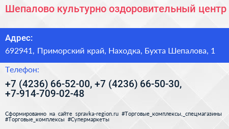 Шепалово культурно оздоровительный центр - визитка