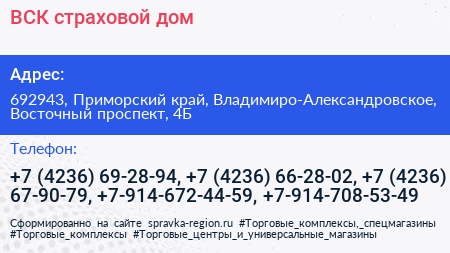 ВСК страховой дом - визитка